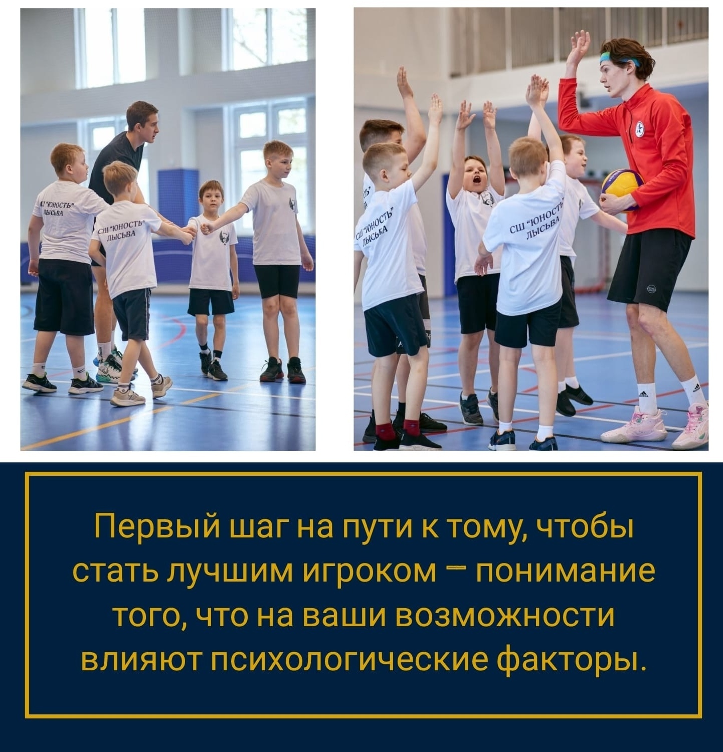 подготовка воллейболистов