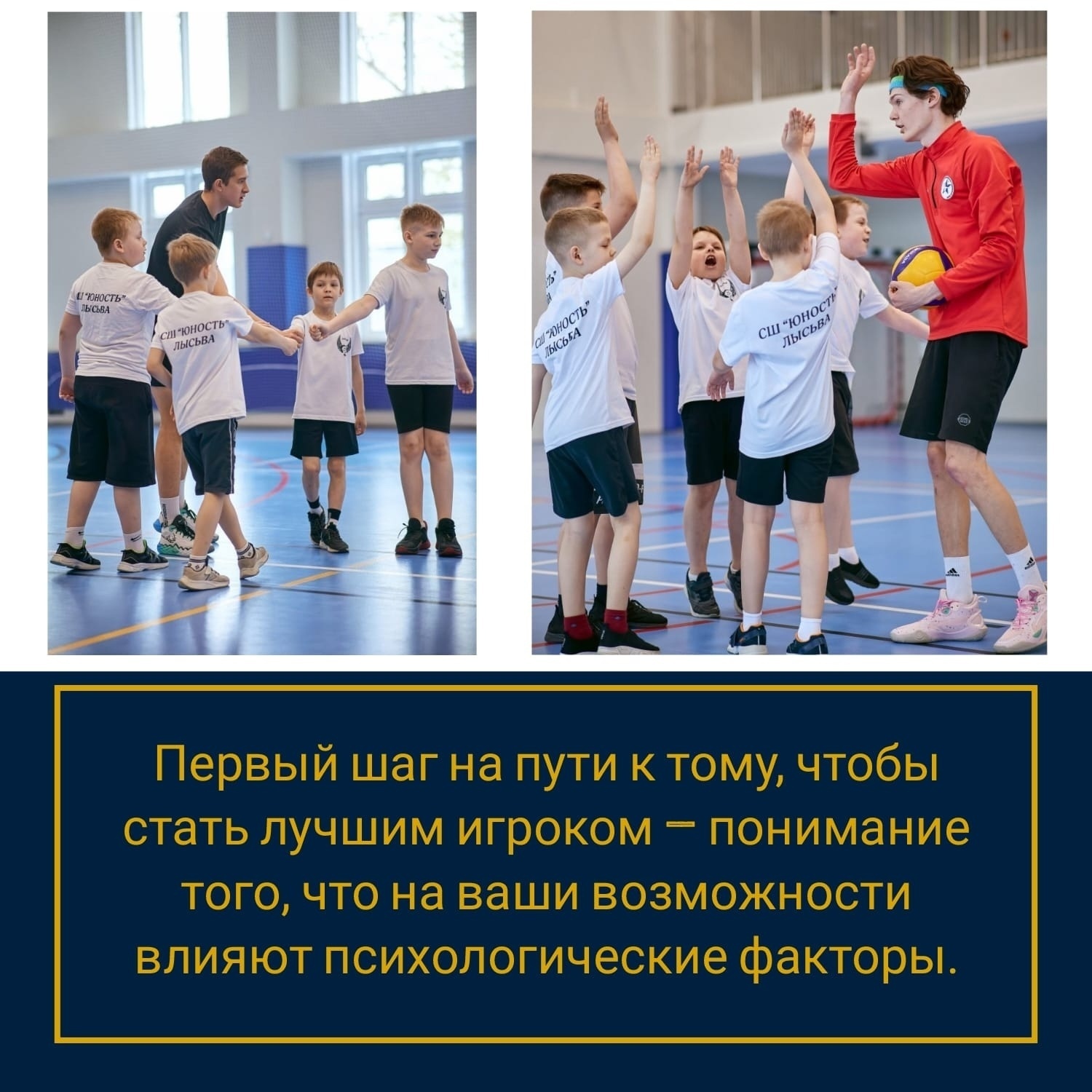 подготовка воллейболистов