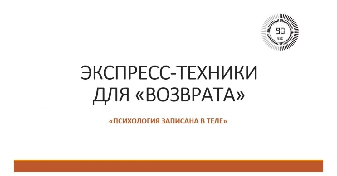 подготовка спортсменов к старту, снятие стресса техники саморегуляции