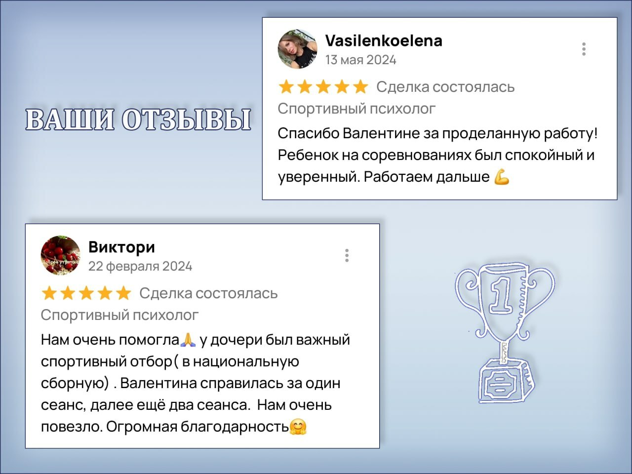 отзывы родителей спортсменов