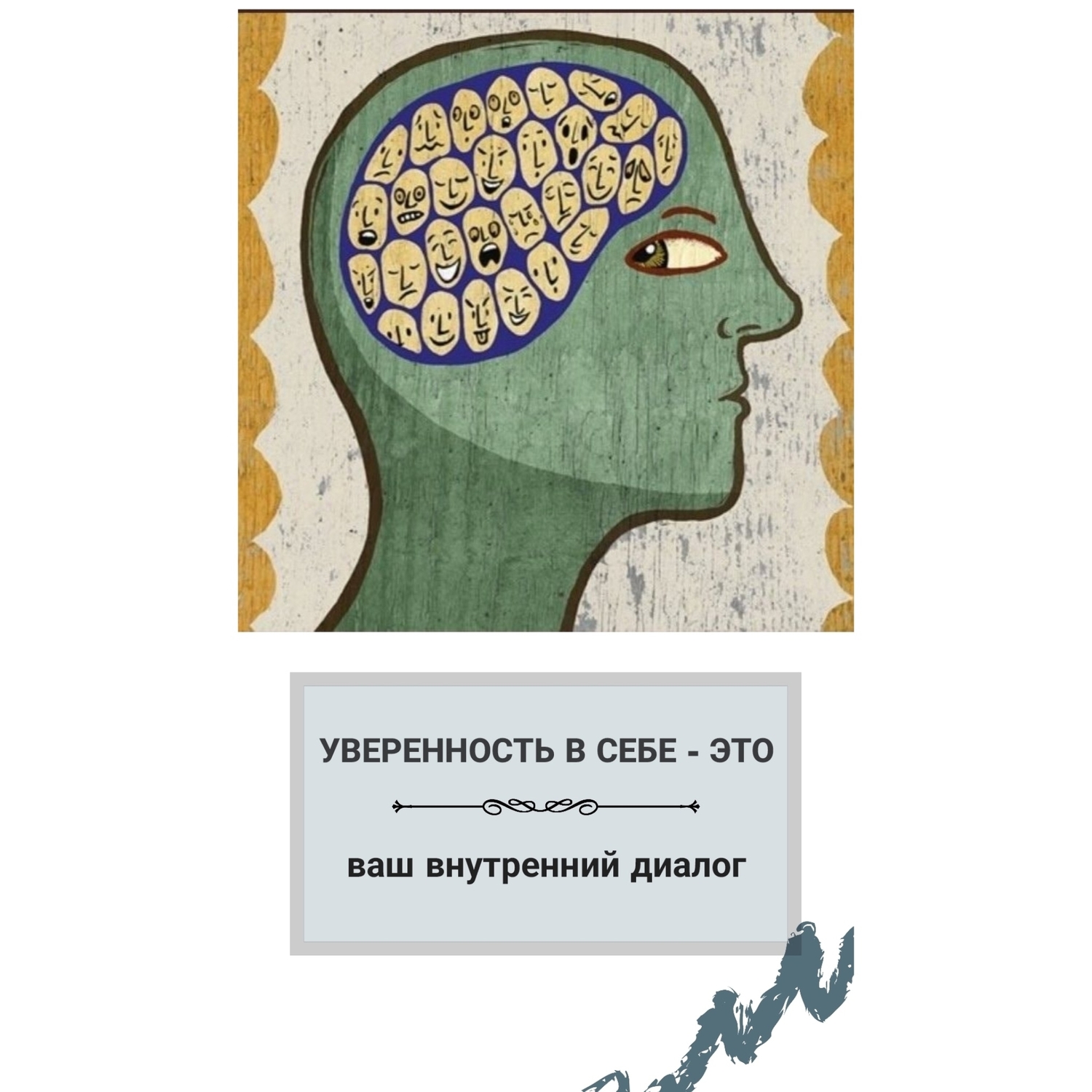 формирование уверенности спортсмена, подготовка к соревнованиям