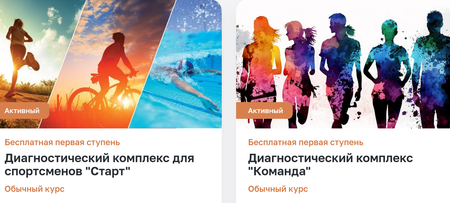 диагностический комплекс для спортсменов тесты для спортсменов, диагностика спортсменов