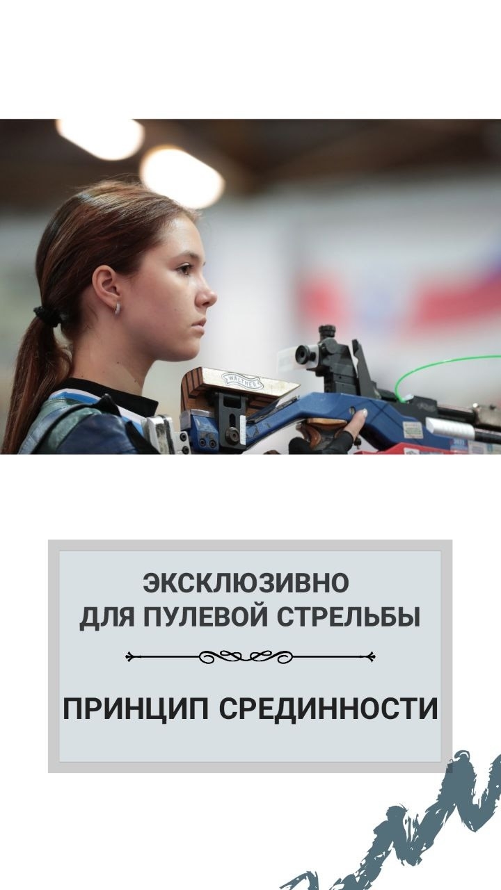 психология видов спорта психологические особенности видов спорта, пулевая стрельба