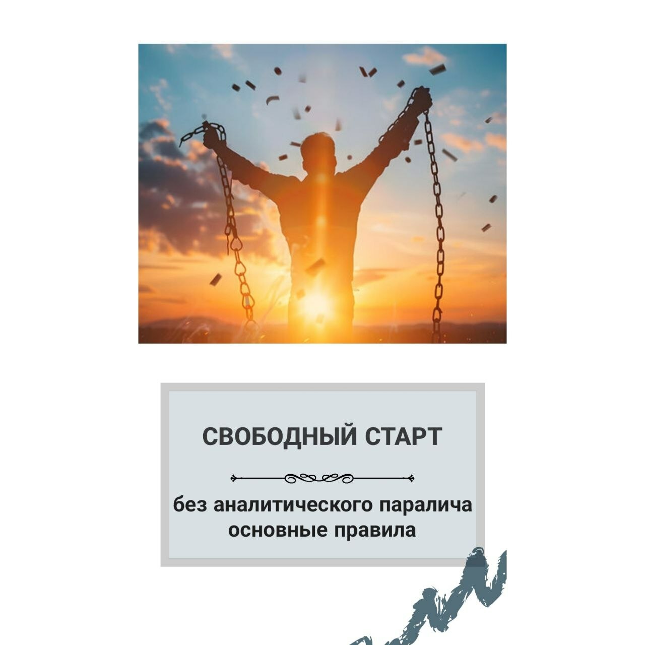 помощь спортсменам в стрессовых ситуациях рекомендации спортсменам, методы помощи спортсменам перед стартом, как избежать стресса