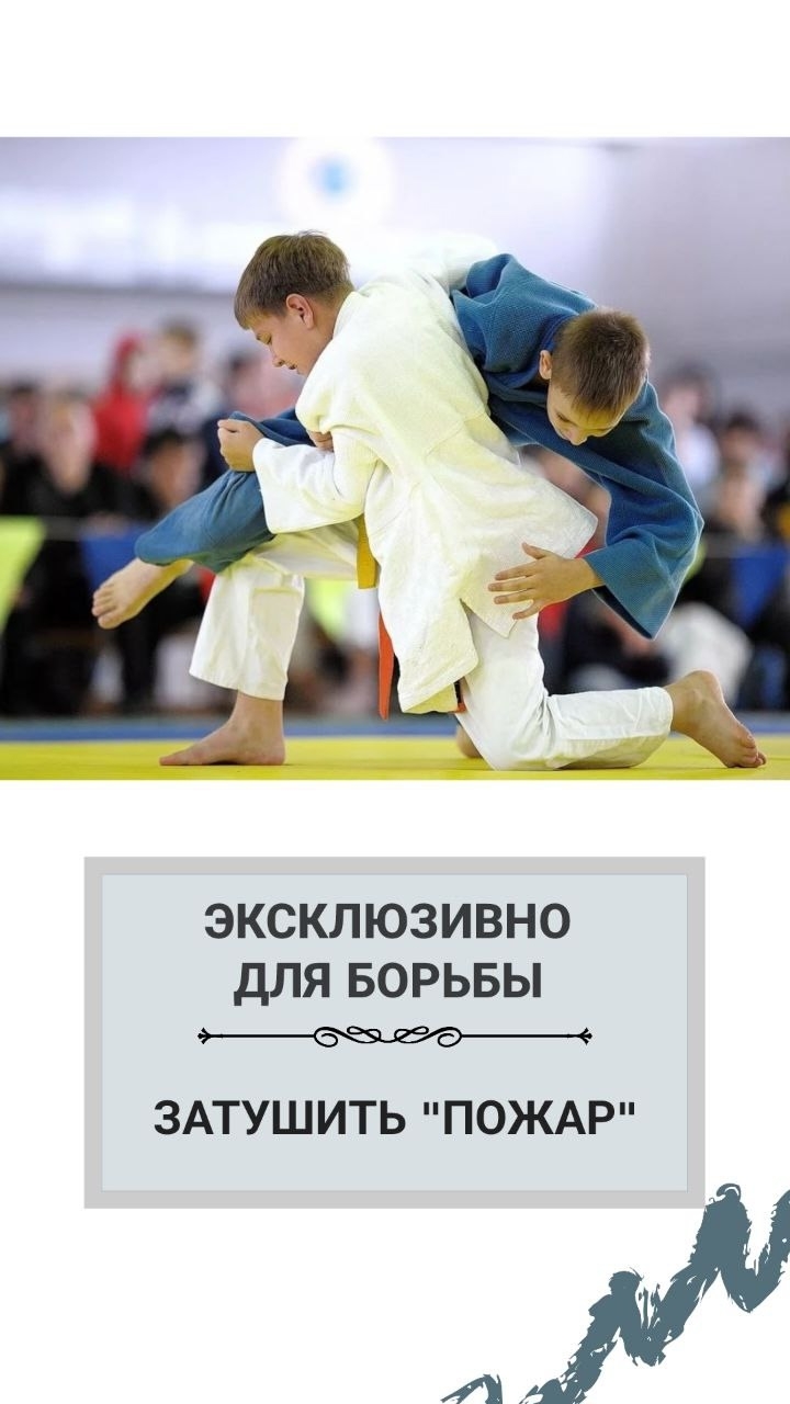 Психологическая подготовка борцов, экспресс-техника для тела, экспресс-техника для головы