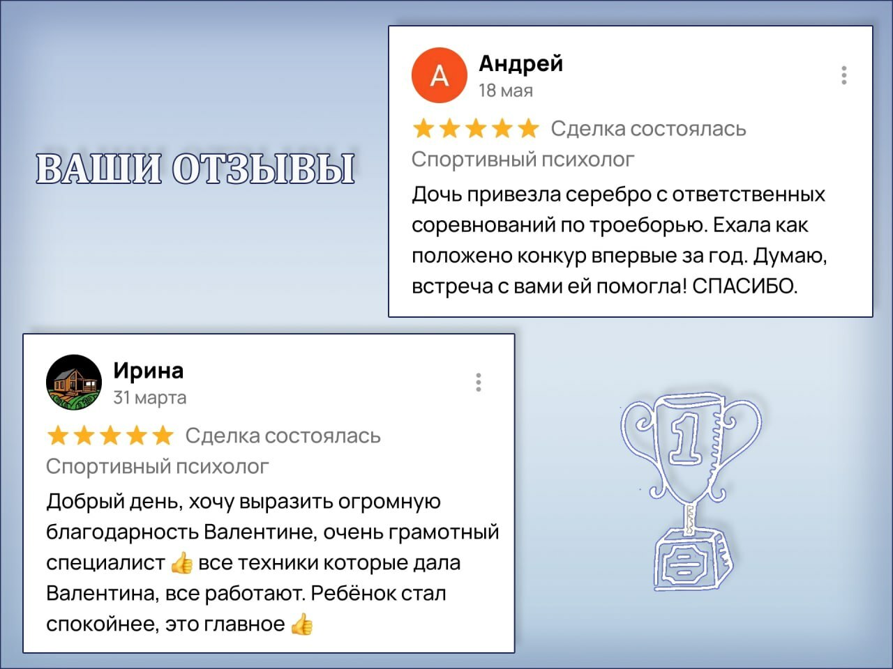 отзывы родителей спортсменов